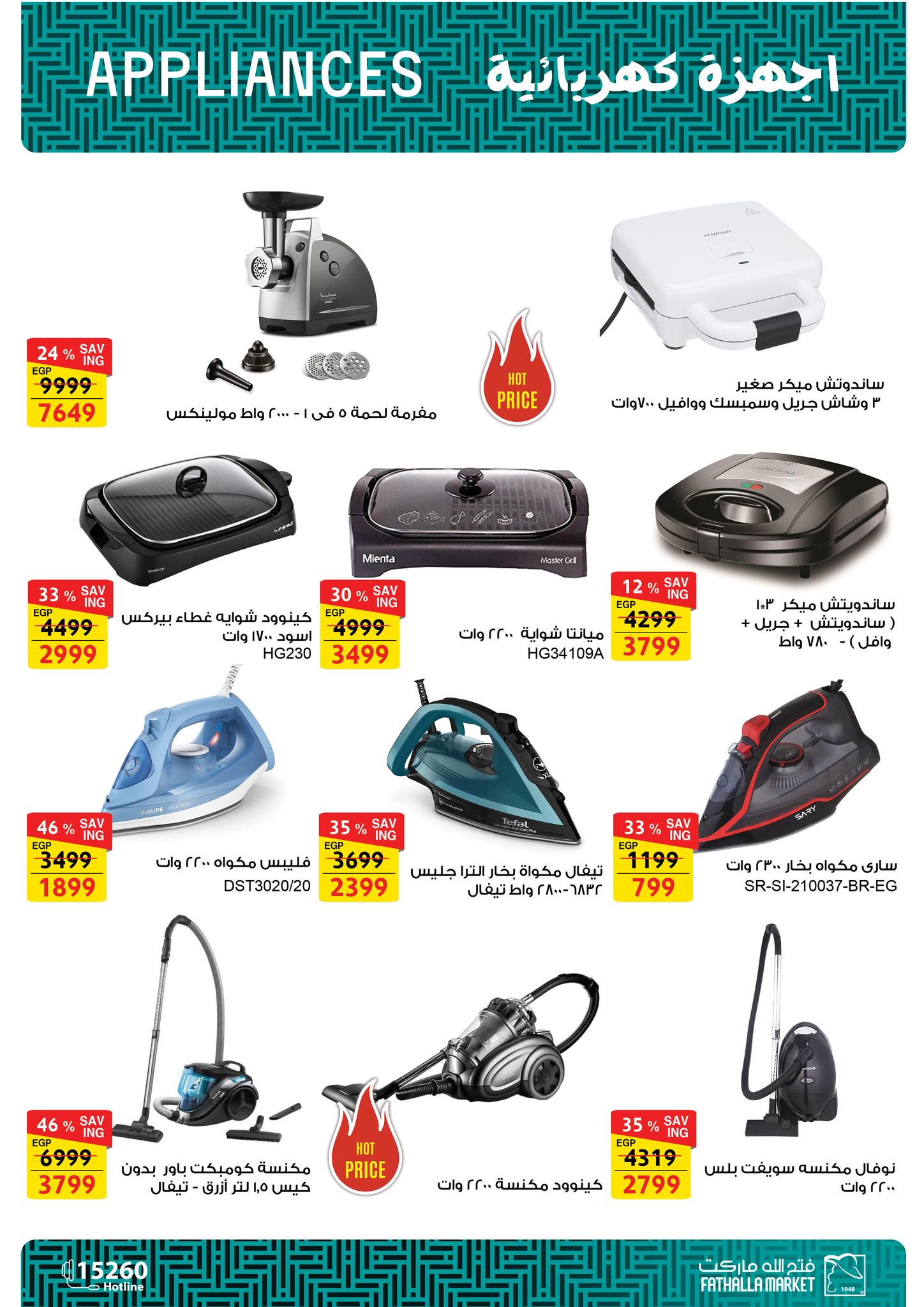 fathalla offers from 27nov to 7nov 2025 عروض فتح الله من 27 نوفمبر حتى 7 نوفمبر 2025 صفحة رقم 7